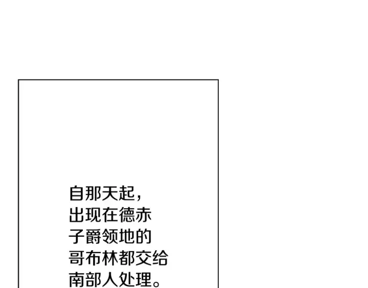 《从士兵到君主》第71话 亲王的力量图214