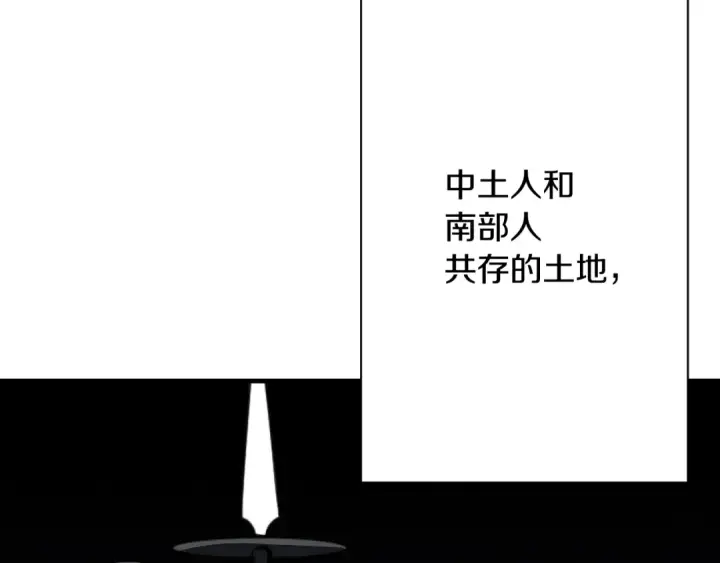 《从士兵到君主》第71话 亲王的力量图217