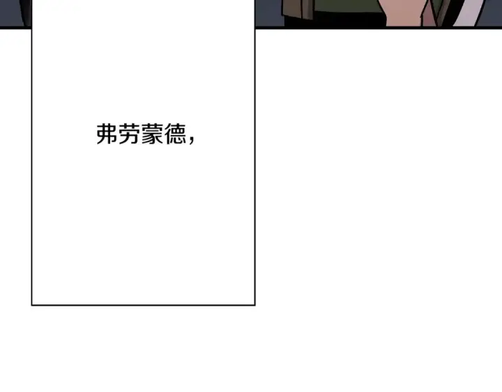 《从士兵到君主》第71话 亲王的力量图219