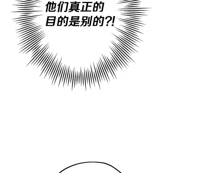 《从士兵到君主》第71话 亲王的力量图26