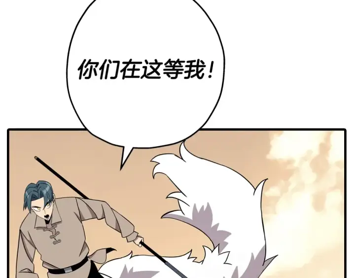 《从士兵到君主》第71话 亲王的力量图27