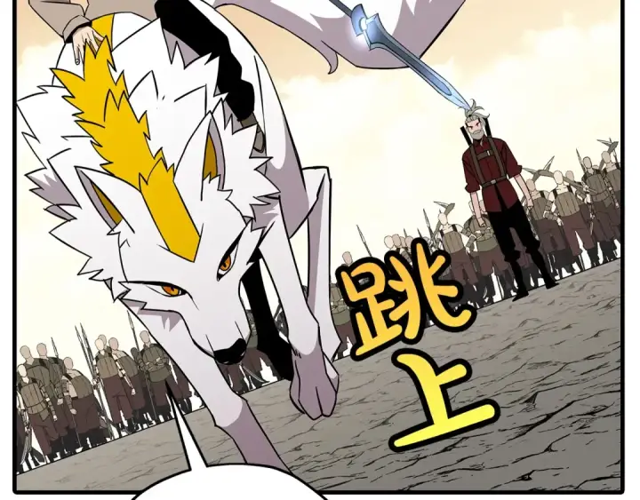 《从士兵到君主》第71话 亲王的力量图28