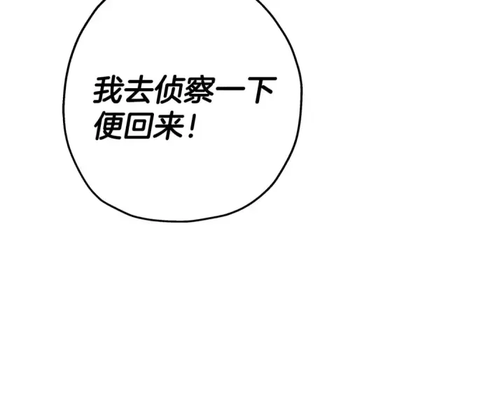 《从士兵到君主》第71话 亲王的力量图29