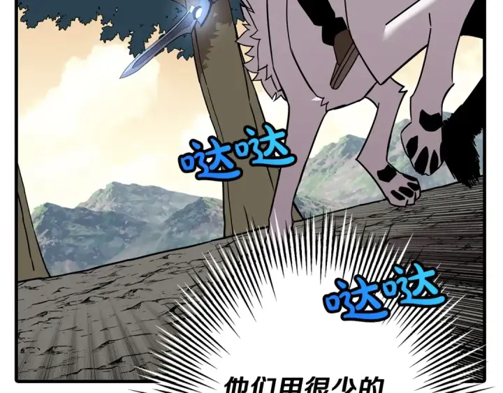 《从士兵到君主》第71话 亲王的力量图31