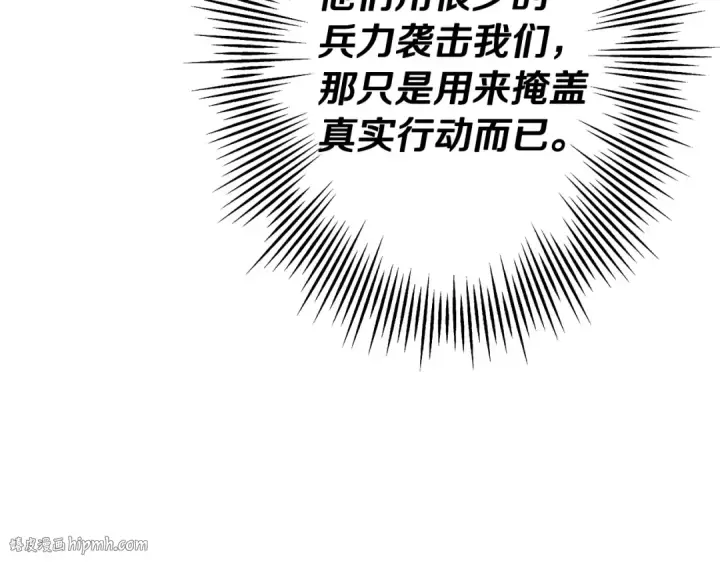 《从士兵到君主》第71话 亲王的力量图32