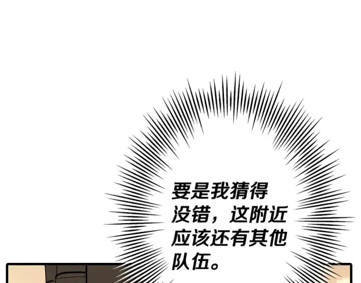 《从士兵到君主》第71话 亲王的力量图33