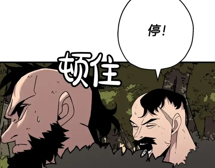 《从士兵到君主》第71话 亲王的力量图4