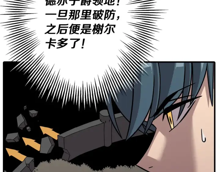 《从士兵到君主》第71话 亲王的力量图42