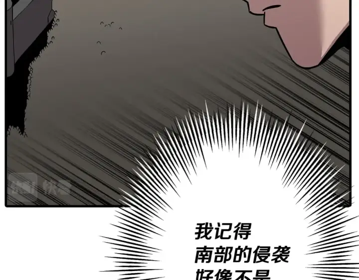 《从士兵到君主》第71话 亲王的力量图43