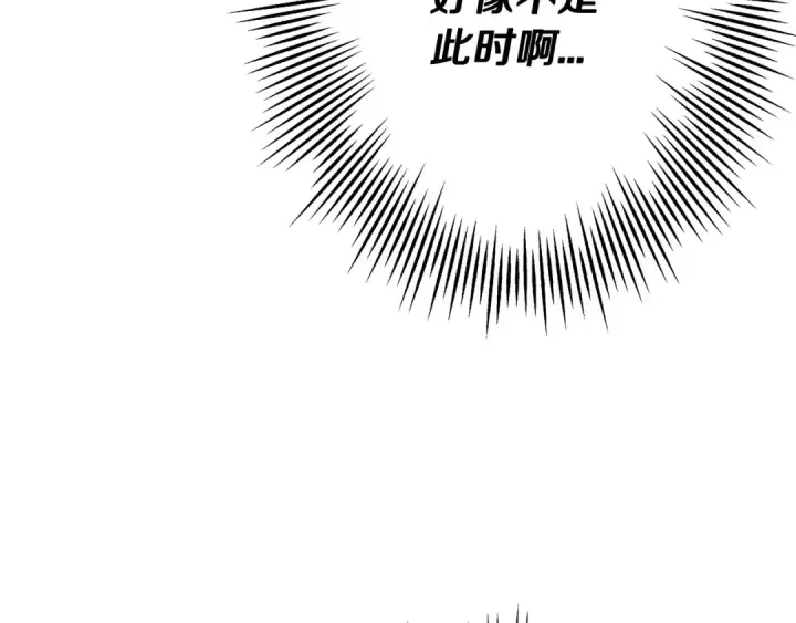 《从士兵到君主》第71话 亲王的力量图44