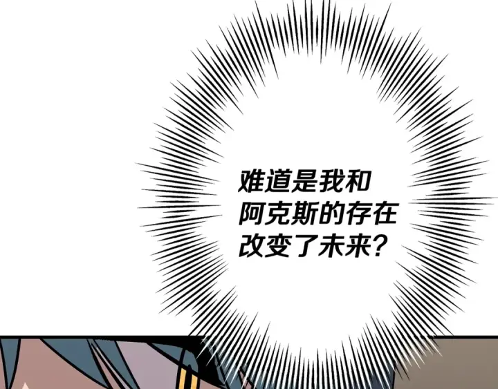 《从士兵到君主》第71话 亲王的力量图45