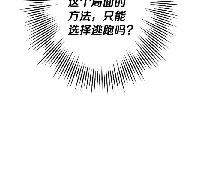《从士兵到君主》第71话 亲王的力量图52