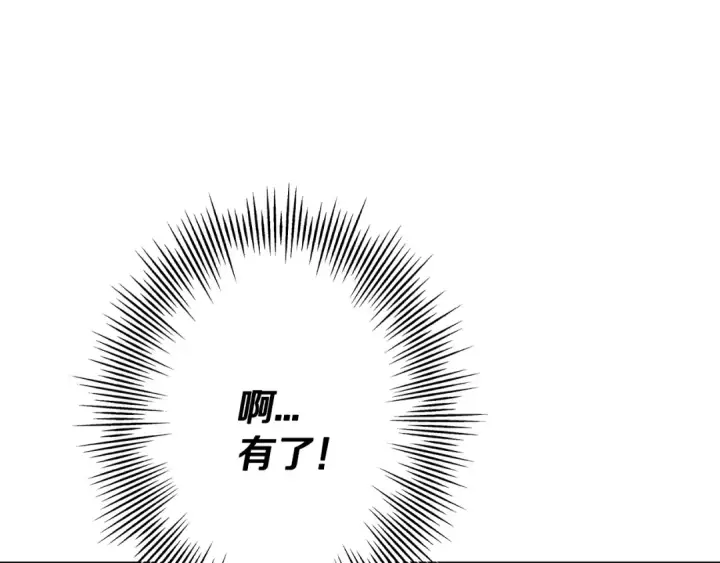 《从士兵到君主》第71话 亲王的力量图53