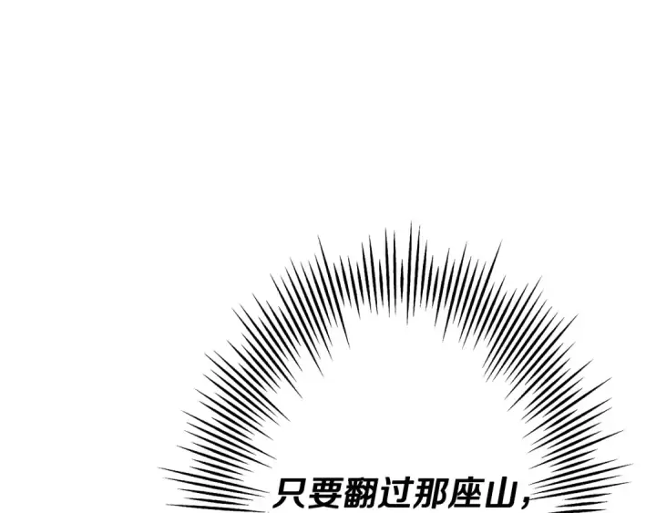 《从士兵到君主》第71话 亲王的力量图55