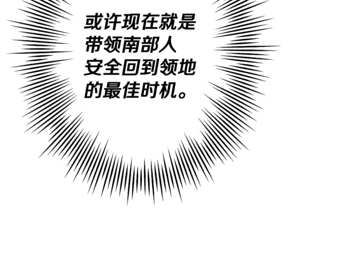 《从士兵到君主》第71话 亲王的力量图58