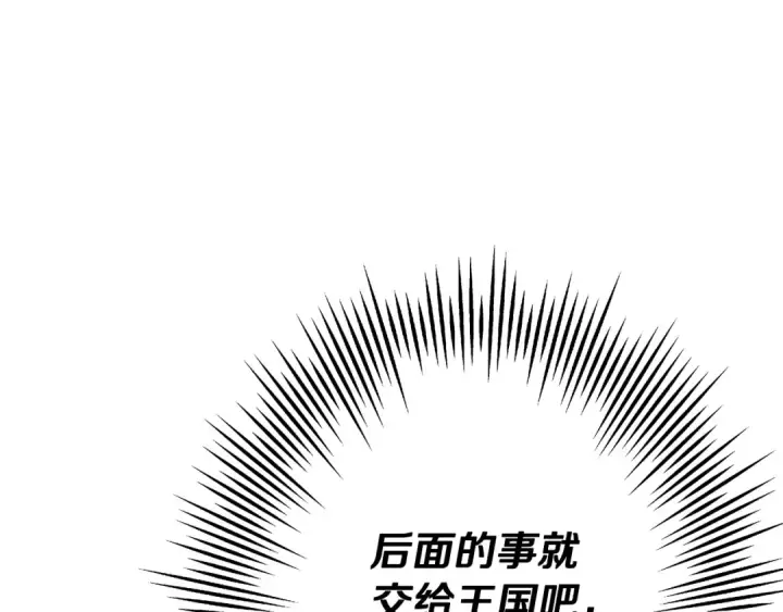 《从士兵到君主》第71话 亲王的力量图59