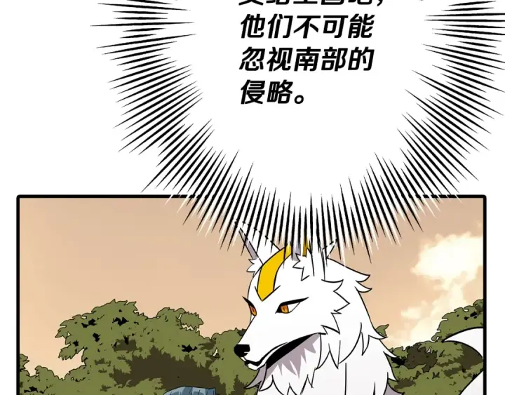 《从士兵到君主》第71话 亲王的力量图60