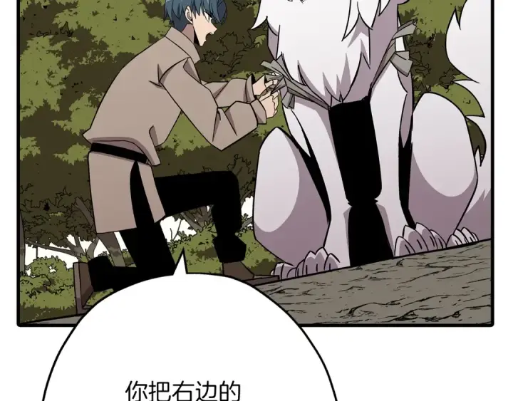 《从士兵到君主》第71话 亲王的力量图61