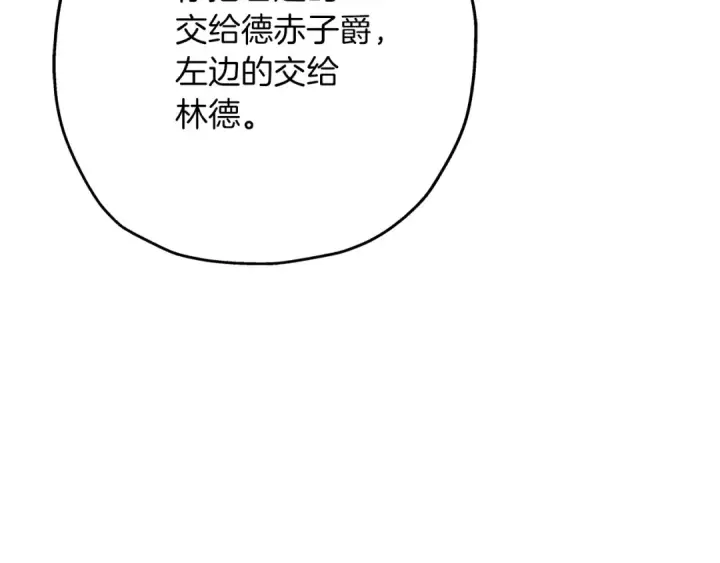 《从士兵到君主》第71话 亲王的力量图62