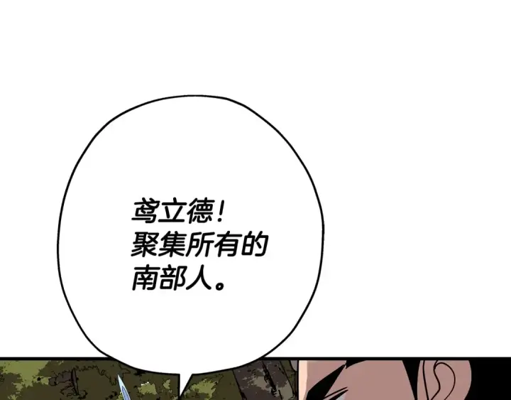 《从士兵到君主》第71话 亲王的力量图63
