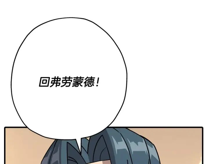 《从士兵到君主》第71话 亲王的力量图66