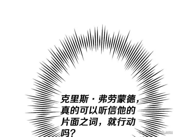《从士兵到君主》第71话 亲王的力量图72