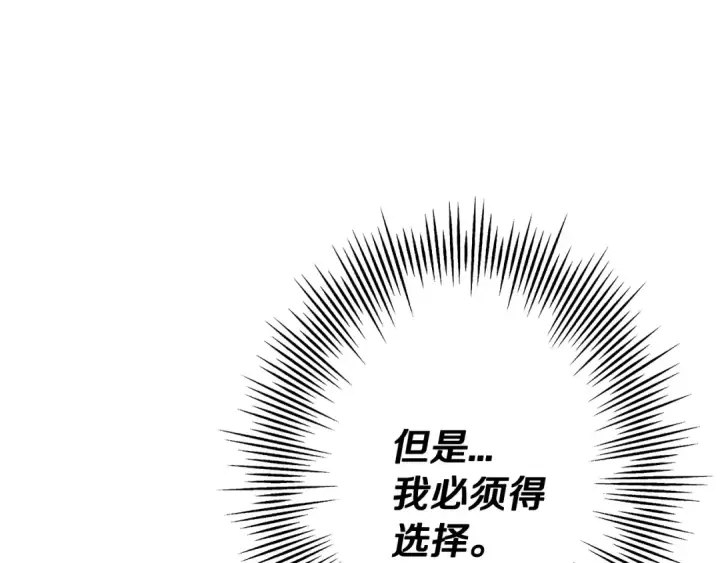 《从士兵到君主》第71话 亲王的力量图75