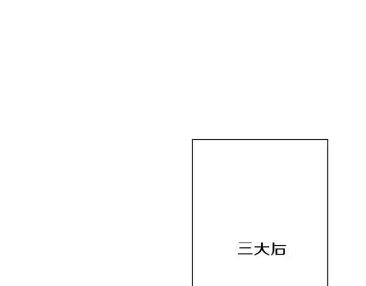 《从士兵到君主》第71话 亲王的力量图82