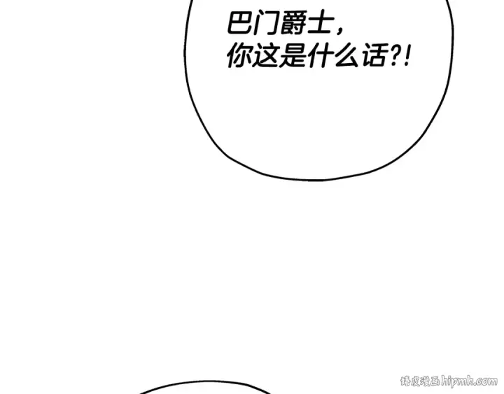 《从士兵到君主》第71话 亲王的力量图96