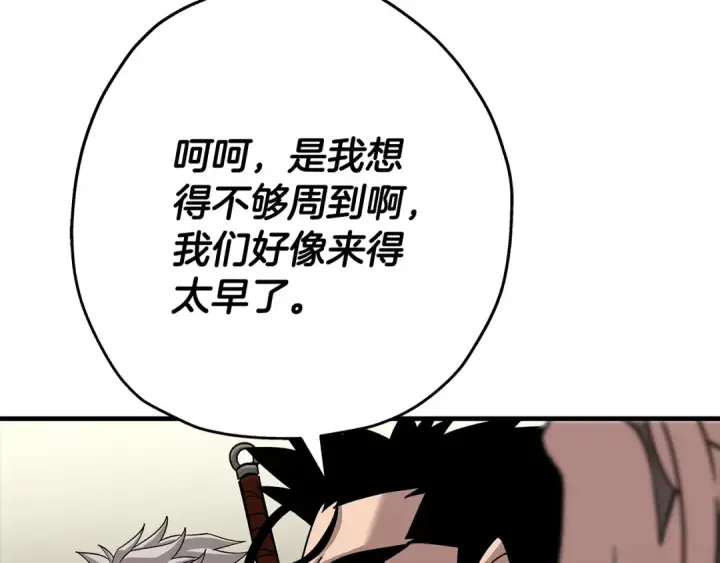 《从士兵到君主》第71话 亲王的力量图97