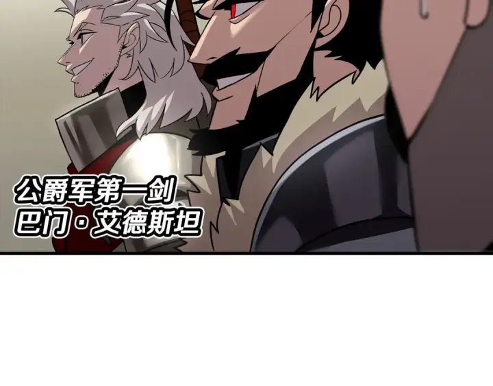 《从士兵到君主》第71话 亲王的力量图98