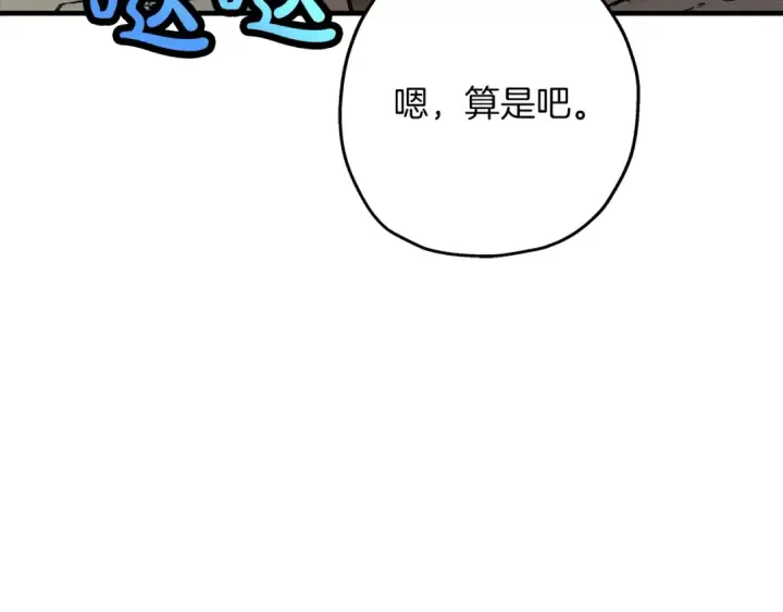 《从士兵到君主》第72话 泥沼中的贤者图101