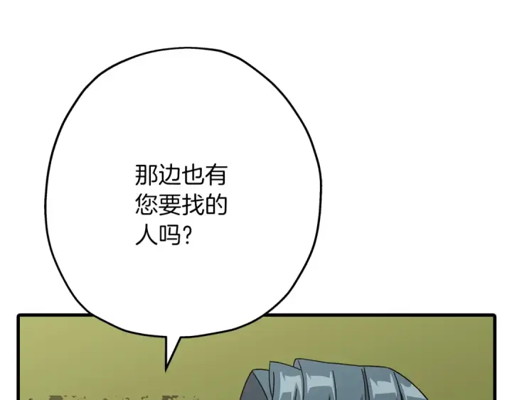 《从士兵到君主》第72话 泥沼中的贤者图102