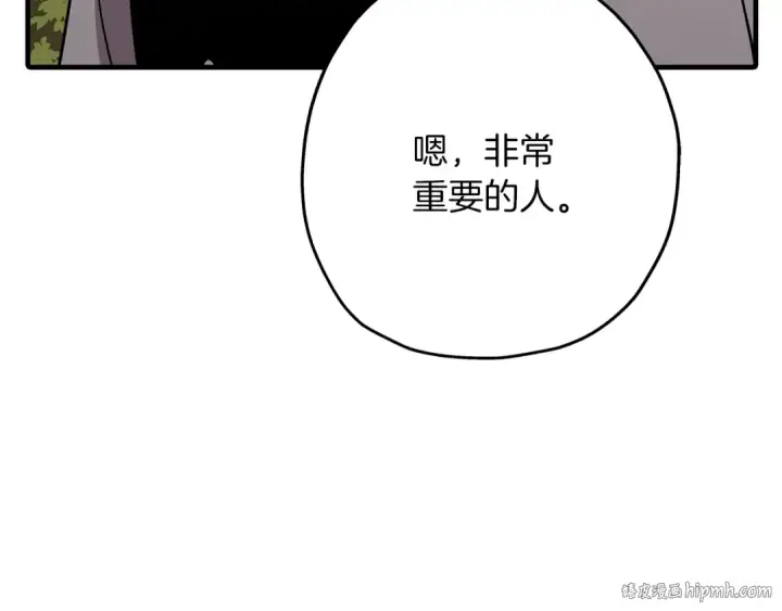 《从士兵到君主》第72话 泥沼中的贤者图104