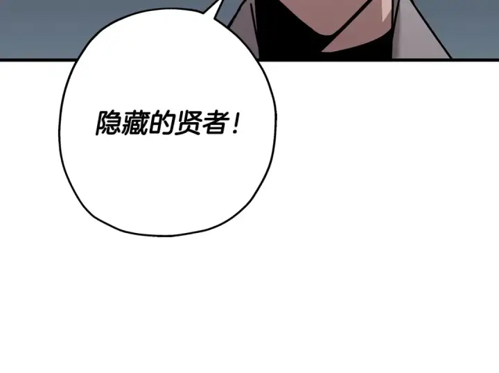 《从士兵到君主》第72话 泥沼中的贤者图106