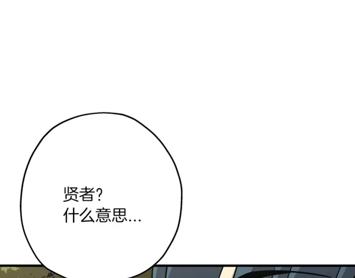 《从士兵到君主》第72话 泥沼中的贤者图107