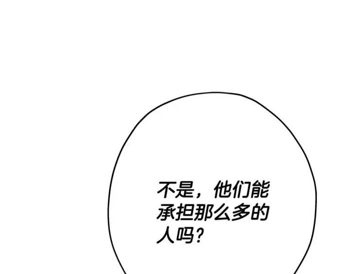 《从士兵到君主》第72话 泥沼中的贤者图11