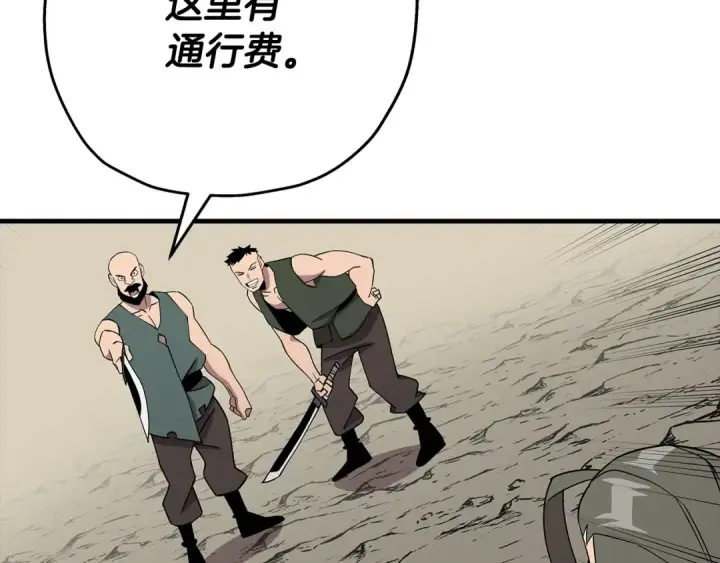 《从士兵到君主》第72话 泥沼中的贤者图110