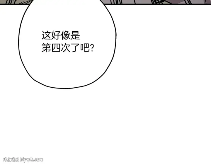 《从士兵到君主》第72话 泥沼中的贤者图112