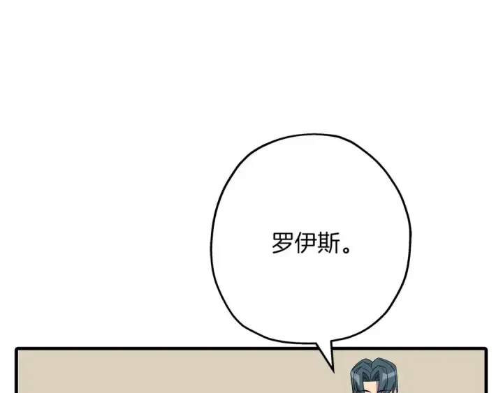 《从士兵到君主》第72话 泥沼中的贤者图113