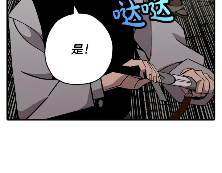 《从士兵到君主》第72话 泥沼中的贤者图115