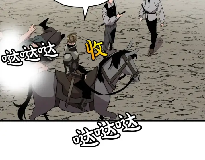 《从士兵到君主》第72话 泥沼中的贤者图124