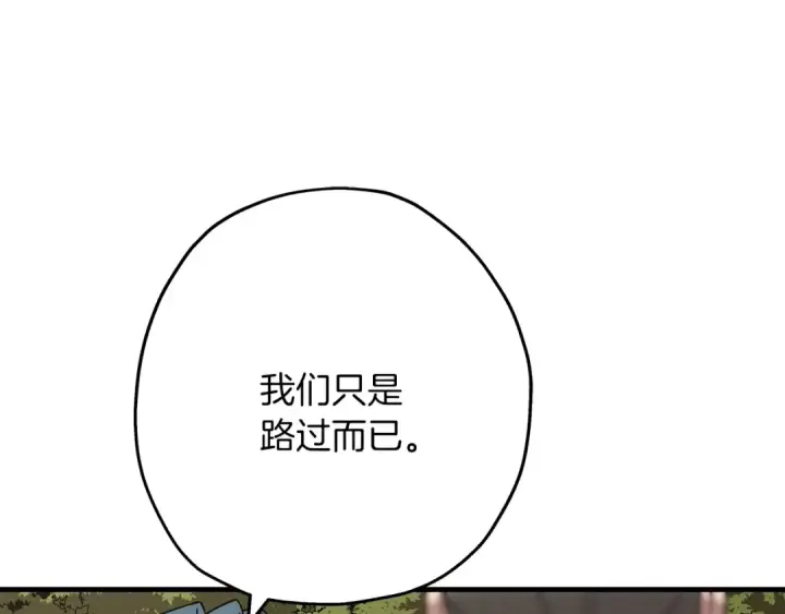 《从士兵到君主》第72话 泥沼中的贤者图125