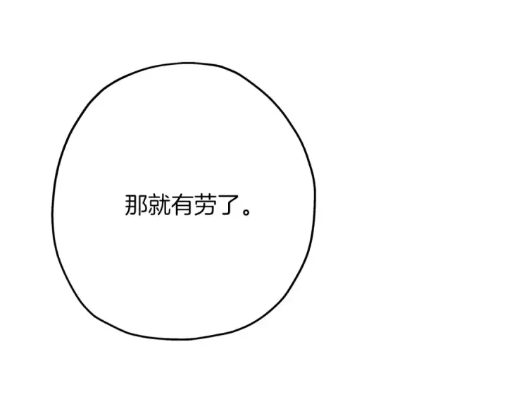 《从士兵到君主》第72话 泥沼中的贤者图131