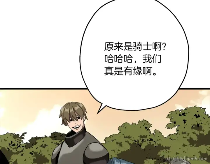 《从士兵到君主》第72话 泥沼中的贤者图136