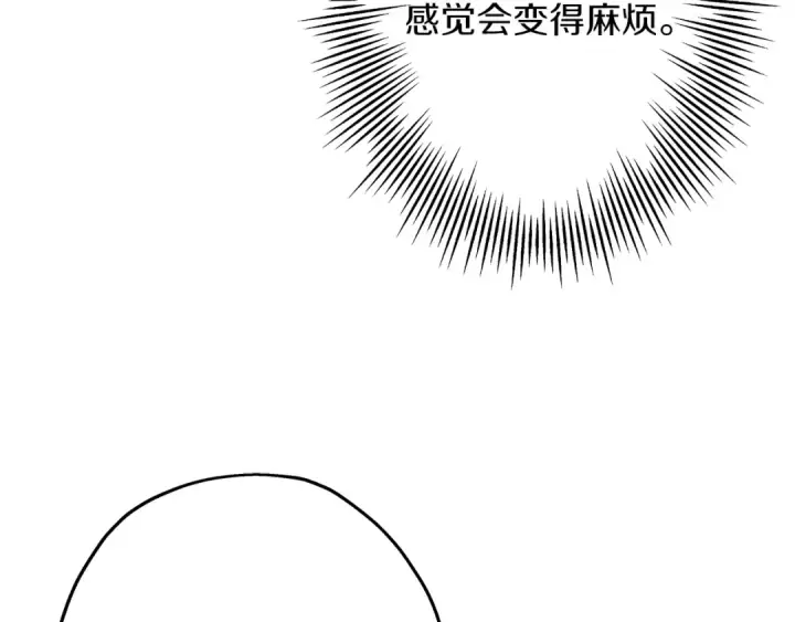 《从士兵到君主》第72话 泥沼中的贤者图138