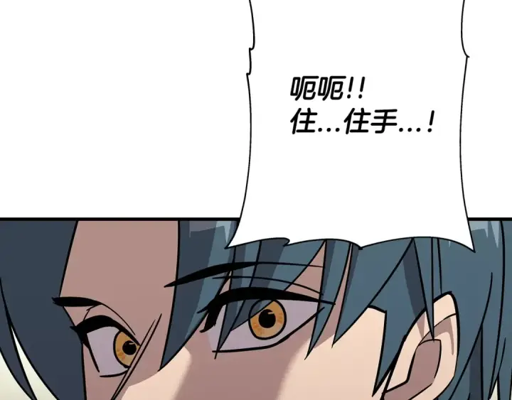《从士兵到君主》第72话 泥沼中的贤者图147