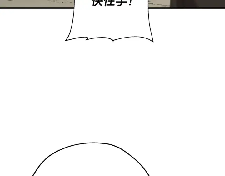 《从士兵到君主》第72话 泥沼中的贤者图151