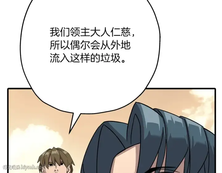 《从士兵到君主》第72话 泥沼中的贤者图152