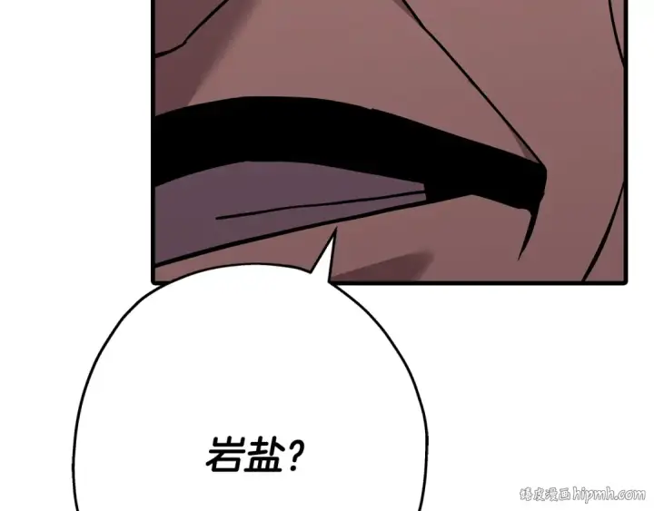 《从士兵到君主》第72话 泥沼中的贤者图16
